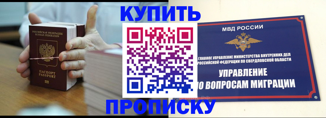 временная регистрация собственник в Туймазы