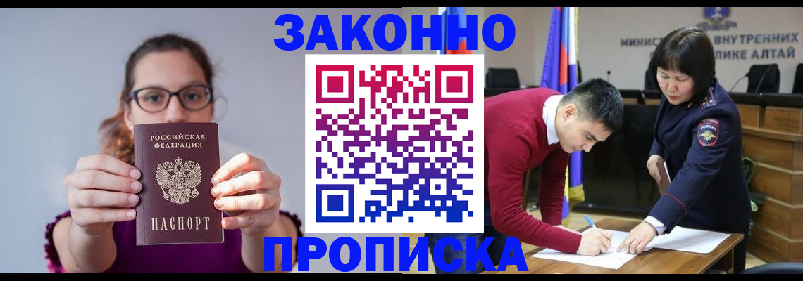 временная регистрация гарантия в Туймазы