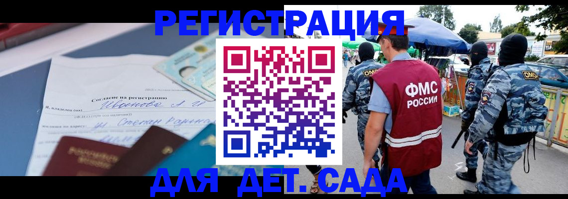 прописка для работы в Туймазы