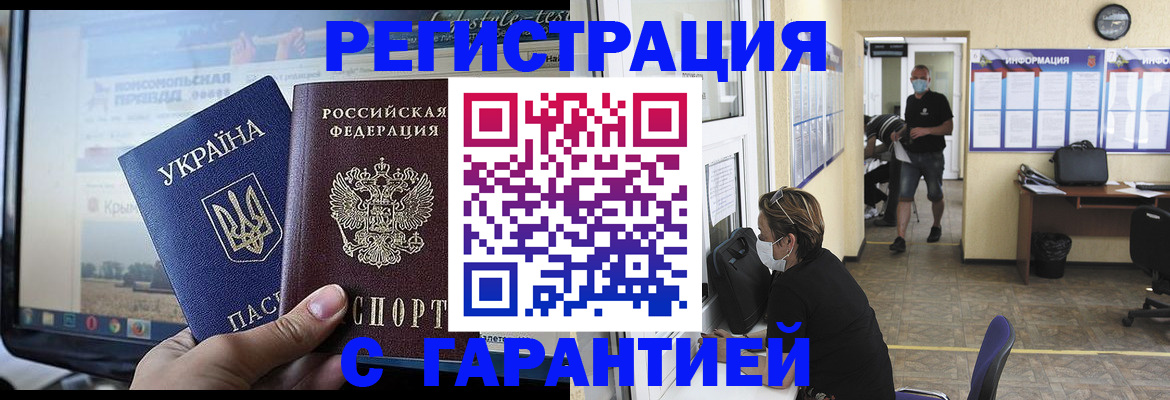 миграционный учет в Туймазы